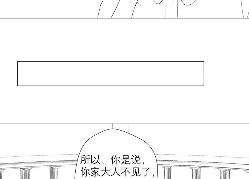 《繁星坠落的食光》番外：繁星与守护跨时空联动 第14页