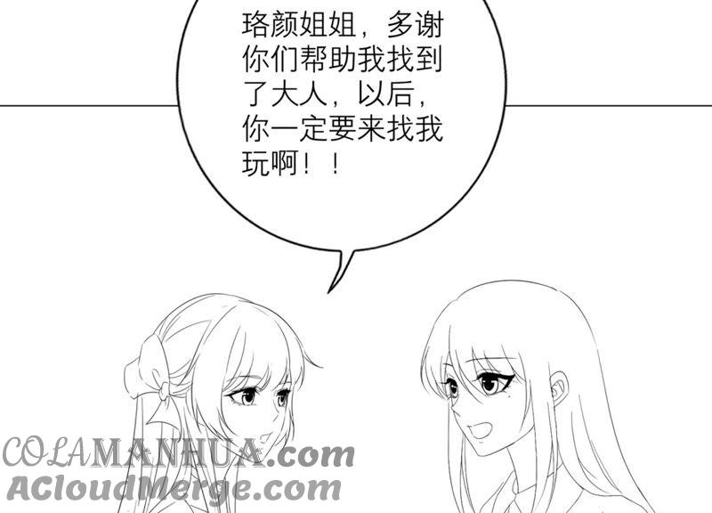 《繁星坠落的食光》番外：繁星与守护跨时空联动 第41页