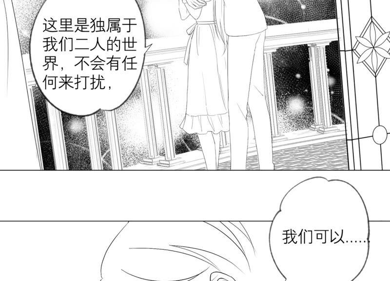 《繁星坠落的食光》番外：繁星与守护跨时空联动 第6页