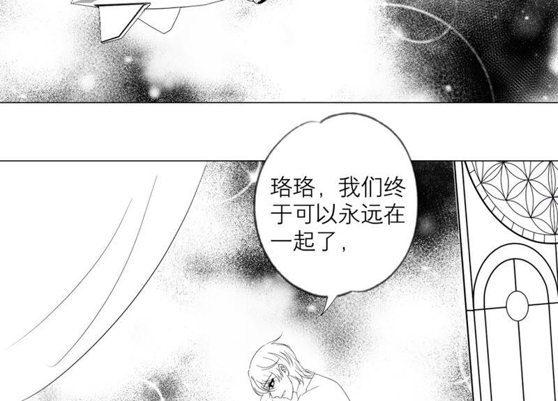 《繁星坠落的食光》番外：繁星与守护跨时空联动 第4页