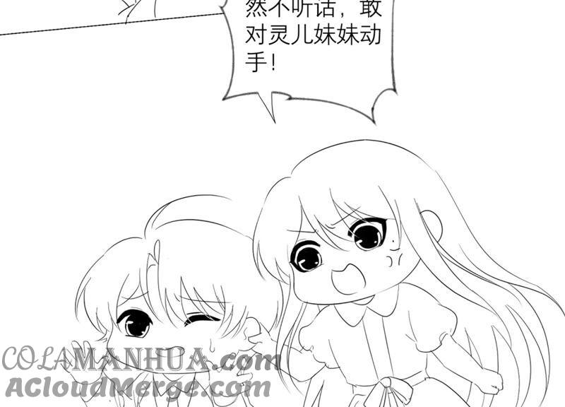 《繁星坠落的食光》番外：繁星与守护跨时空联动 第35页