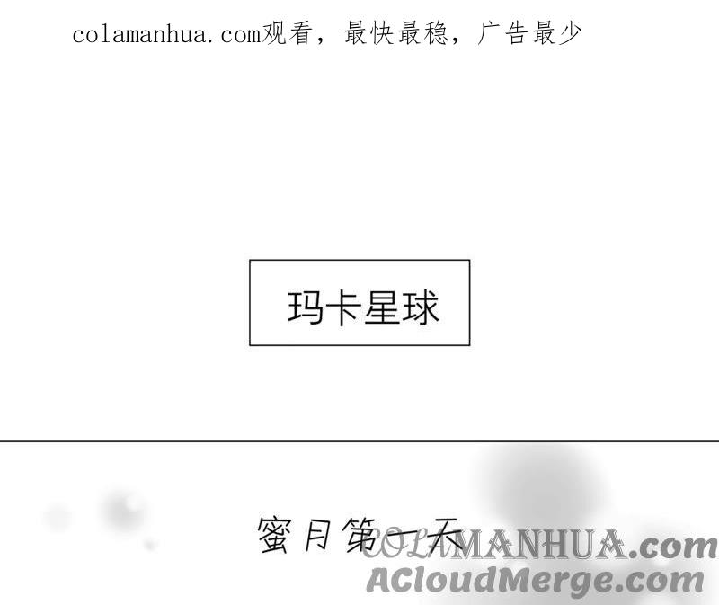 《繁星坠落的食光》番外：繁星与守护跨时空联动 第1页