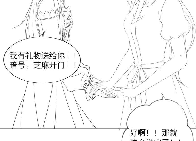 《繁星坠落的食光》番外：繁星与守护跨时空联动 第42页