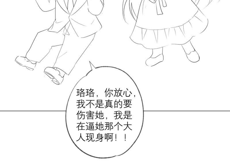 《繁星坠落的食光》番外：繁星与守护跨时空联动 第36页