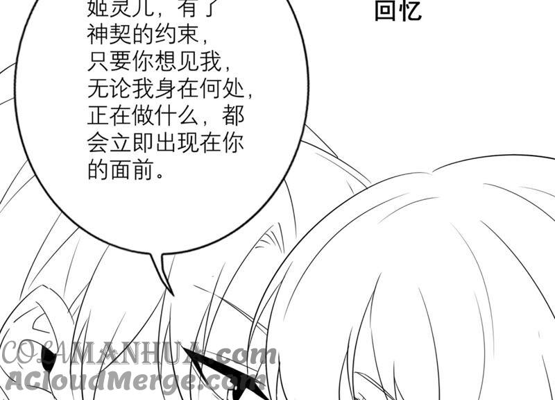 《繁星坠落的食光》番外：繁星与守护跨时空联动 第17页