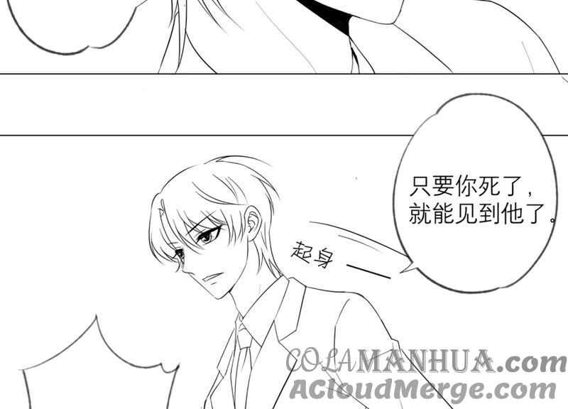 《繁星坠落的食光》番外：繁星与守护跨时空联动 第23页