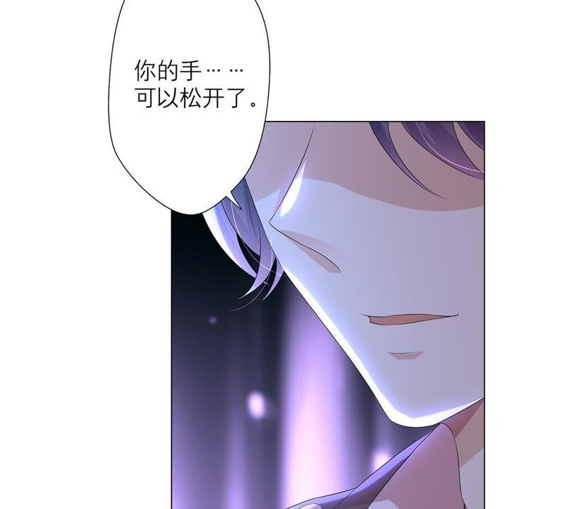 《繁星坠落的食光》第15话 吃醋 第83页