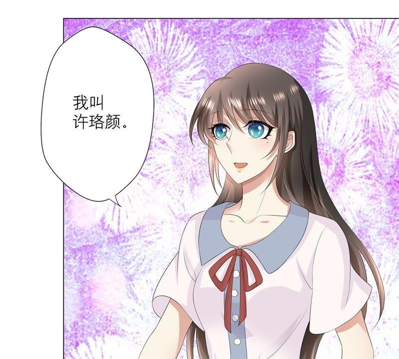 《繁星坠落的食光》第15话 吃醋 第50页