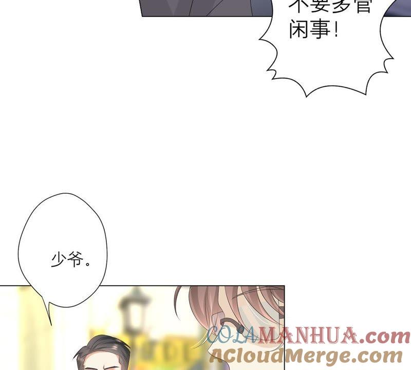 《繁星坠落的食光》第15话 吃醋 第7页