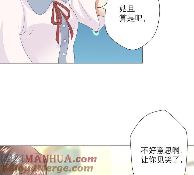 《繁星坠落的食光》第15话 吃醋 第28页