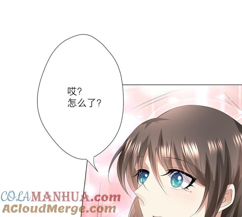 《繁星坠落的食光》第15话 吃醋 第73页