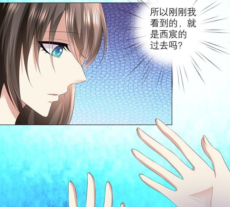 《繁星坠落的食光》第15话 吃醋 第81页