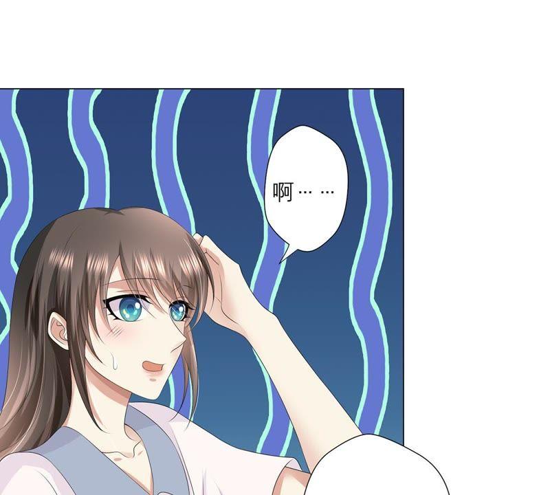 《繁星坠落的食光》第15话 吃醋 第27页