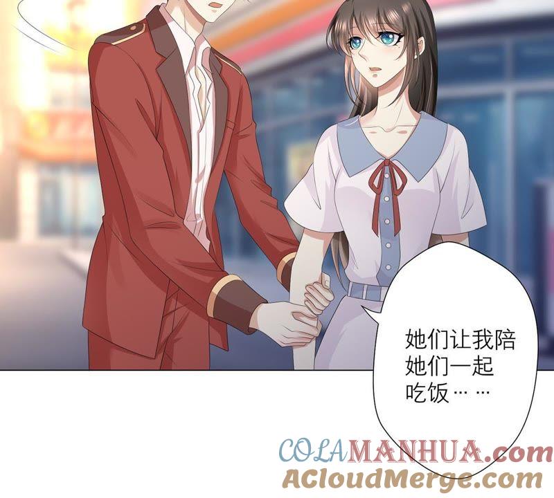 《繁星坠落的食光》第15话 吃醋 第34页