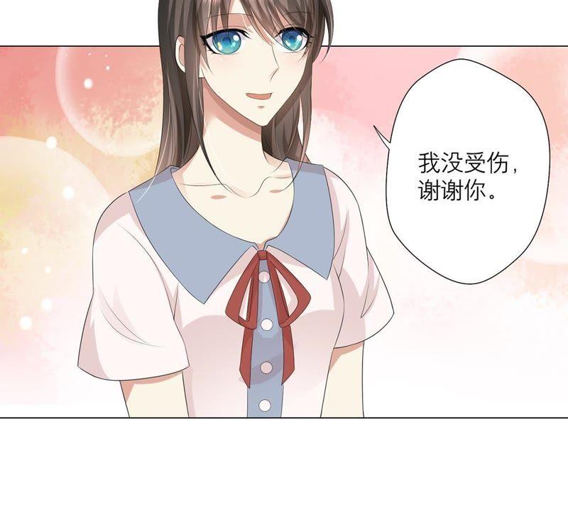 《繁星坠落的食光》第15话 吃醋 第17页