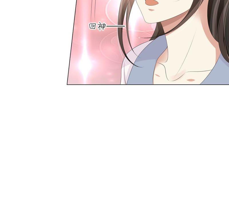 《繁星坠落的食光》第15话 吃醋 第74页
