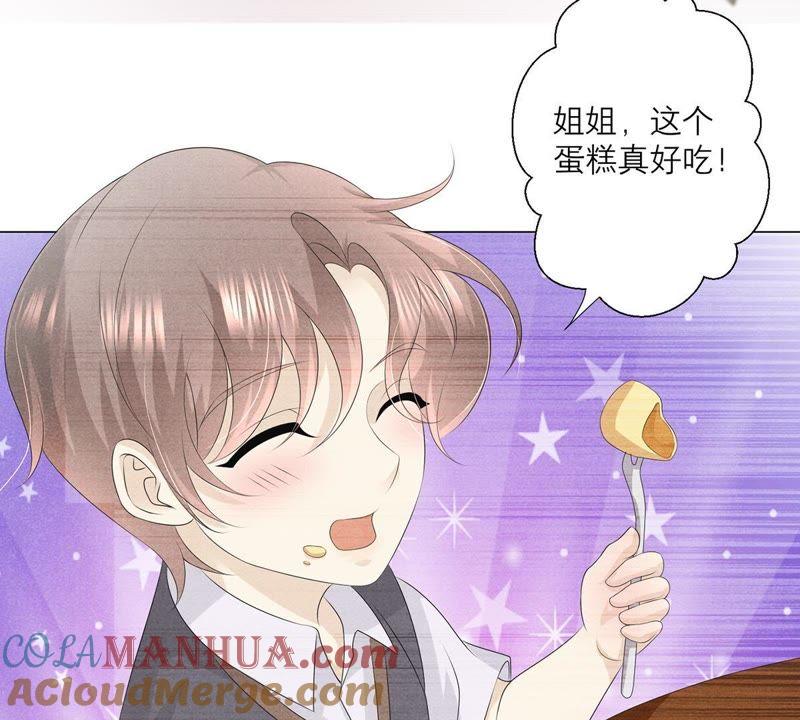 《繁星坠落的食光》第15话 吃醋 第58页