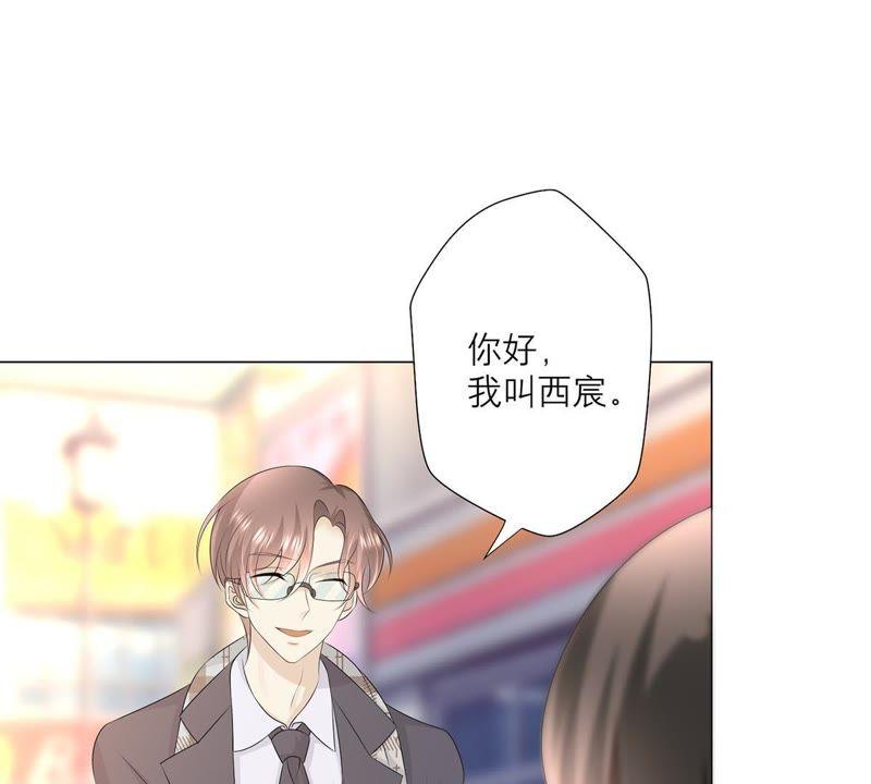 《繁星坠落的食光》第15话 吃醋 第48页