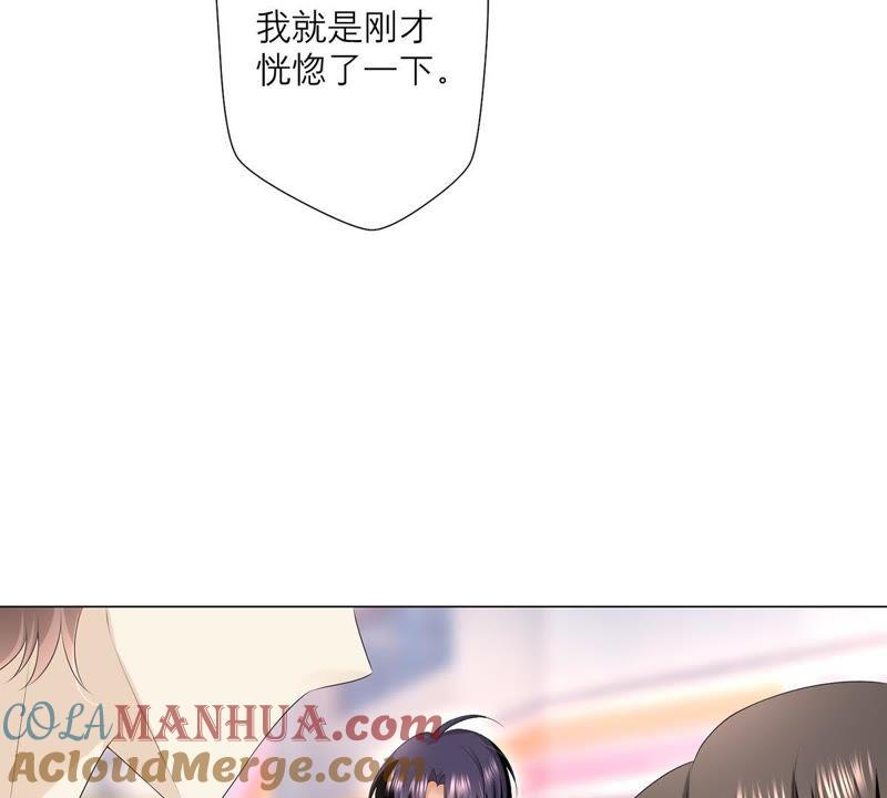 《繁星坠落的食光》第16话 我不会让你有事的 第13页