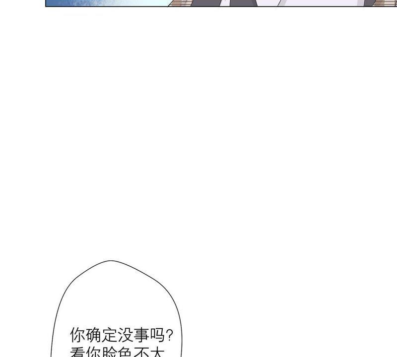 《繁星坠落的食光》第16话 我不会让你有事的 第9页