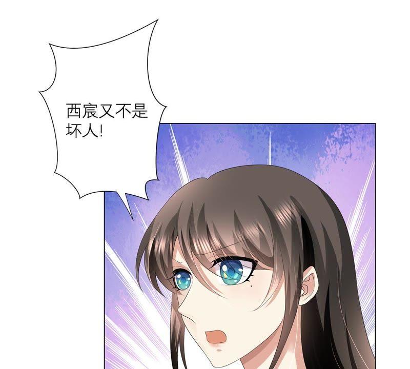 《繁星坠落的食光》第16话 我不会让你有事的 第21页