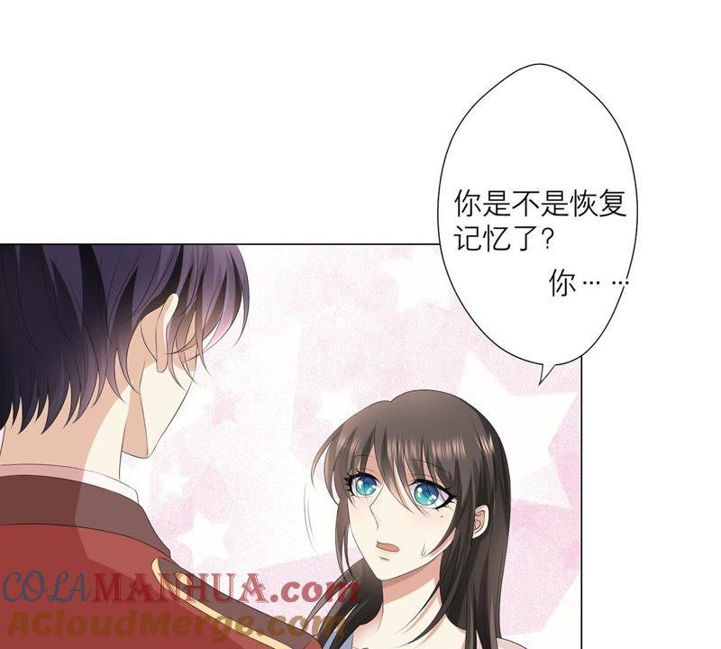 《繁星坠落的食光》第16话 我不会让你有事的 第34页