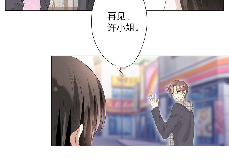 《繁星坠落的食光》第16话 我不会让你有事的 第33页