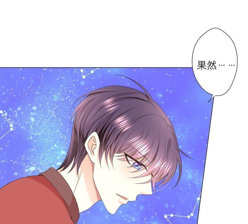 《繁星坠落的食光》第16话 我不会让你有事的 第59页