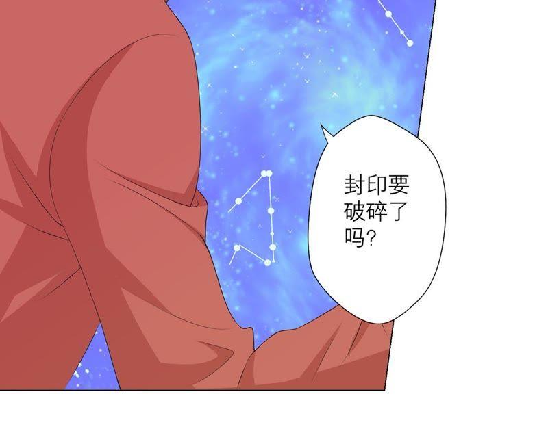 《繁星坠落的食光》第16话 我不会让你有事的 第60页