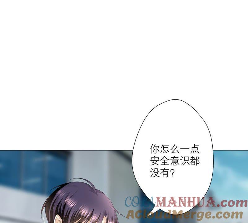 《繁星坠落的食光》第16话 我不会让你有事的 第19页