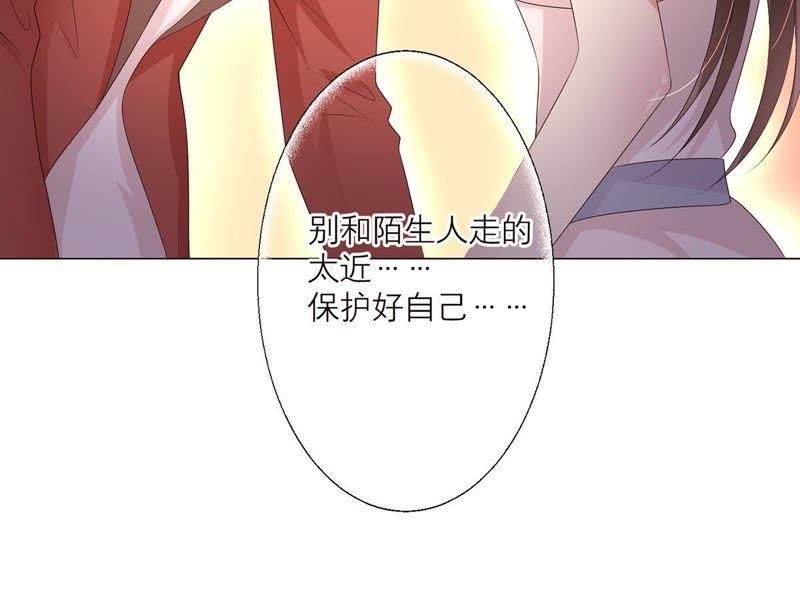 《繁星坠落的食光》第17话 封印的秘密 第62页