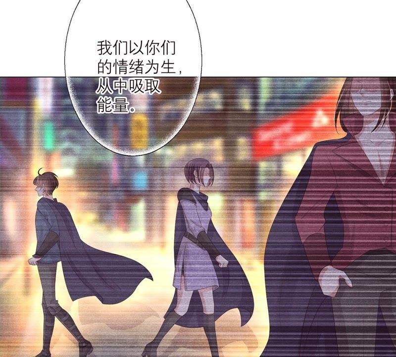 《繁星坠落的食光》第17话 封印的秘密 第45页