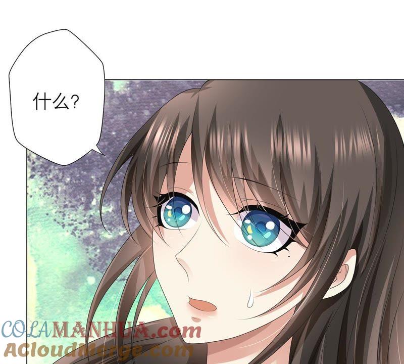 《繁星坠落的食光》第17话 封印的秘密 第10页