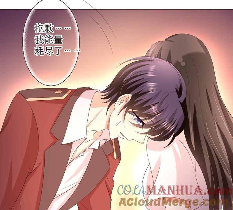 《繁星坠落的食光》第17话 封印的秘密 第61页