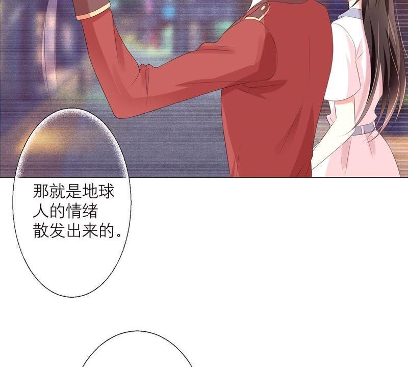 《繁星坠落的食光》第17话 封印的秘密 第44页