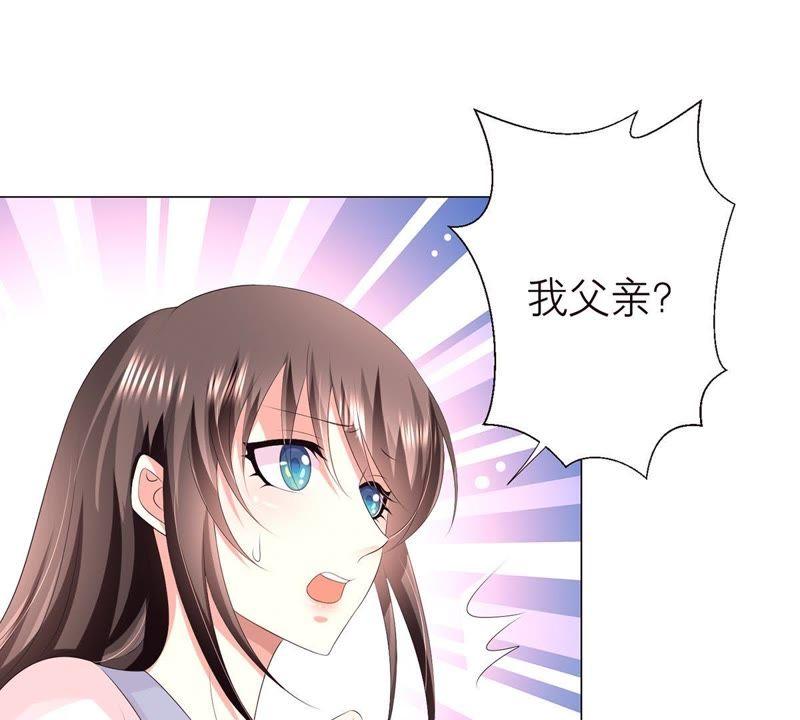 《繁星坠落的食光》第17话 封印的秘密 第51页