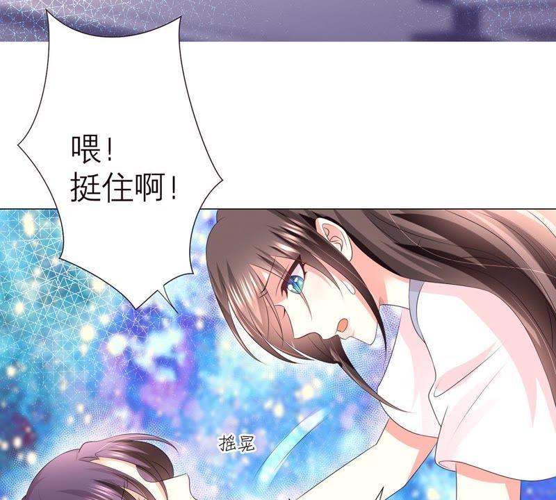 《繁星坠落的食光》第17话 封印的秘密 第65页