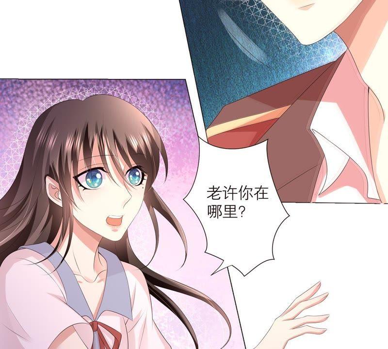 《繁星坠落的食光》第17话 封印的秘密 第56页