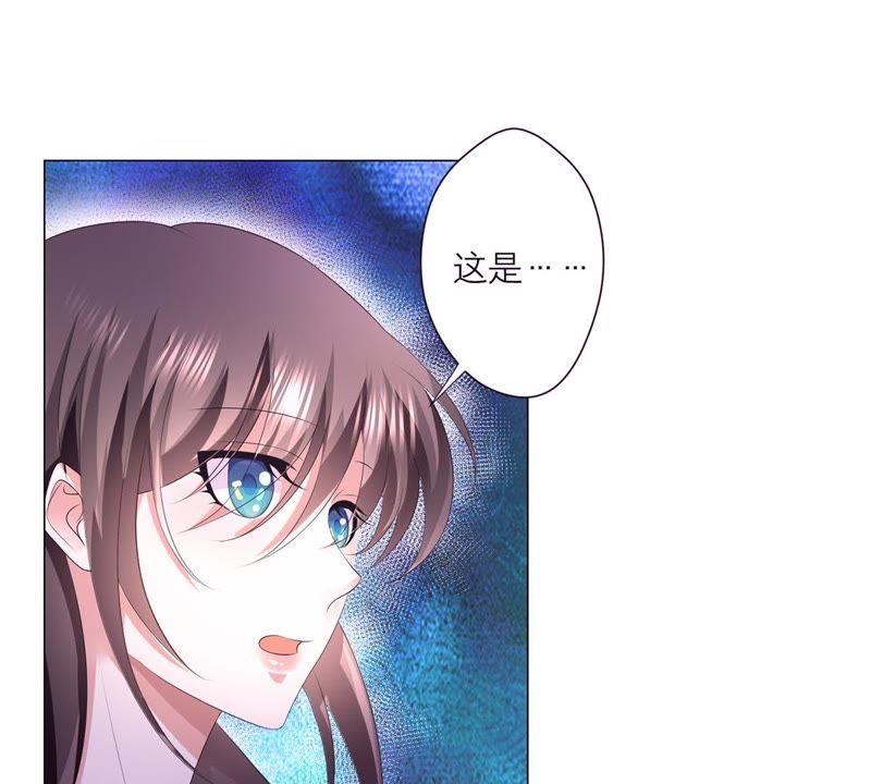 《繁星坠落的食光》第17话 封印的秘密 第24页