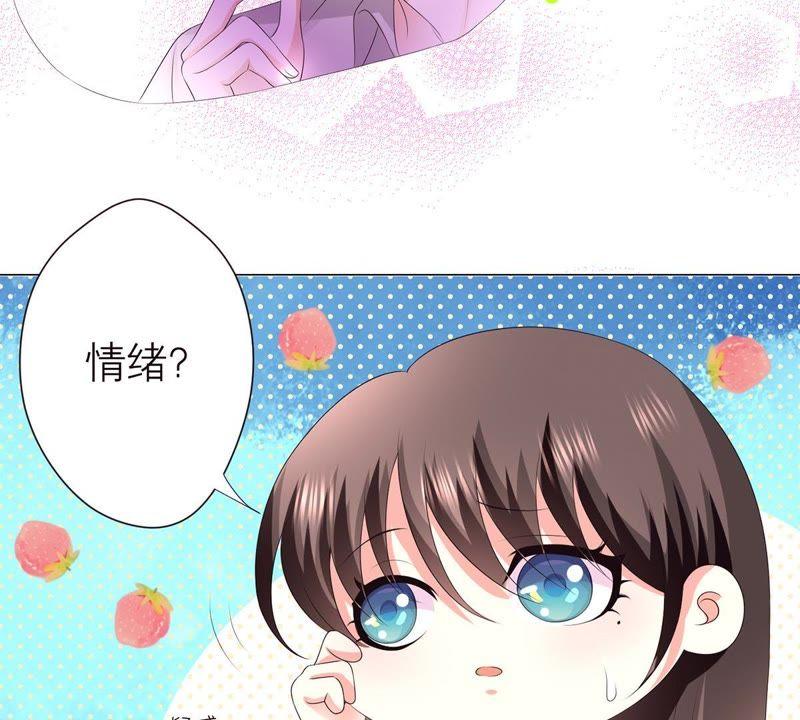 《繁星坠落的食光》第17话 封印的秘密 第41页