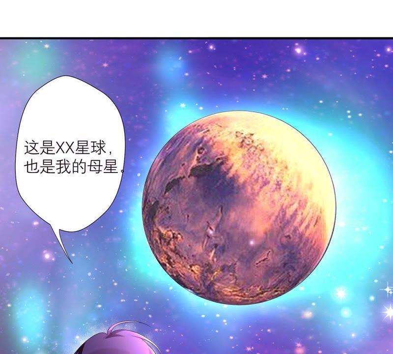 《繁星坠落的食光》第17话 封印的秘密 第30页