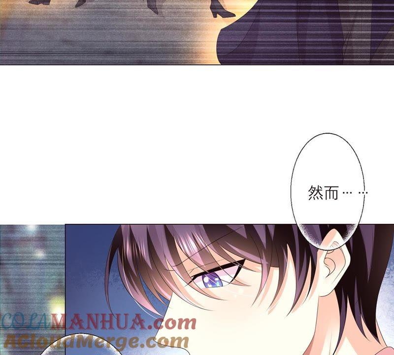 《繁星坠落的食光》第17话 封印的秘密 第46页