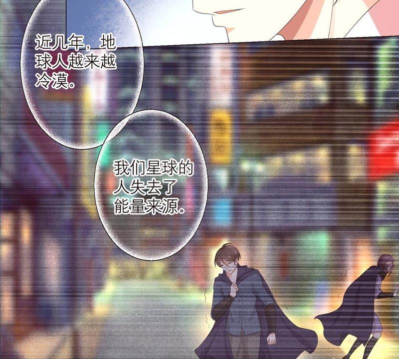 《繁星坠落的食光》第17话 封印的秘密 第47页