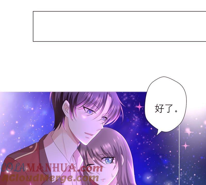 《繁星坠落的食光》第17话 封印的秘密 第16页