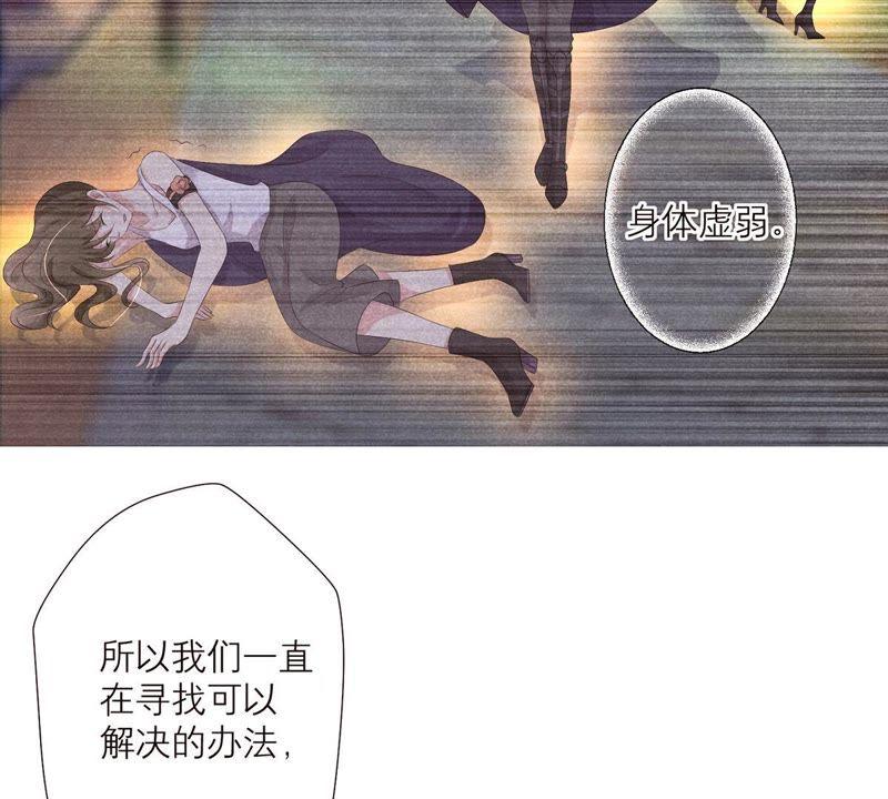 《繁星坠落的食光》第17话 封印的秘密 第48页