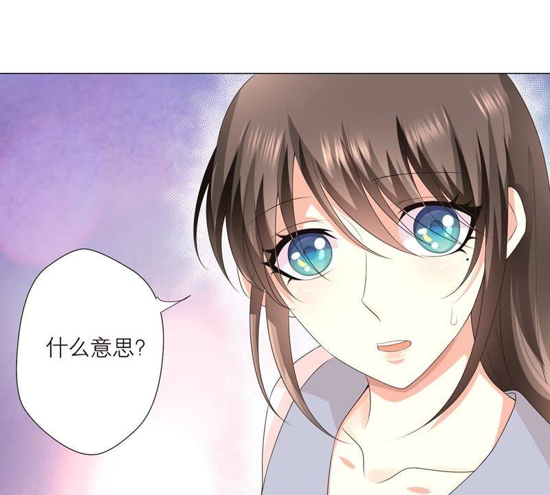《繁星坠落的食光》第17话 封印的秘密 第36页