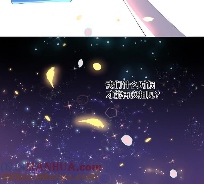 《繁星坠落的食光》序篇 第46页