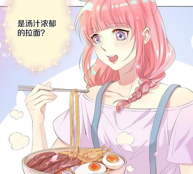 《繁星坠落的食光》序篇 第15页