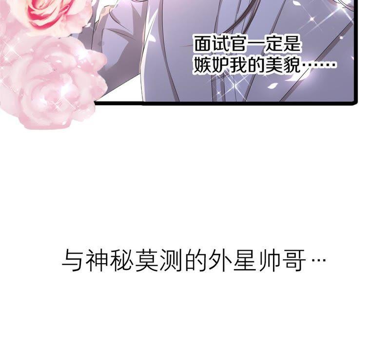 《繁星坠落的食光》序篇 第51页