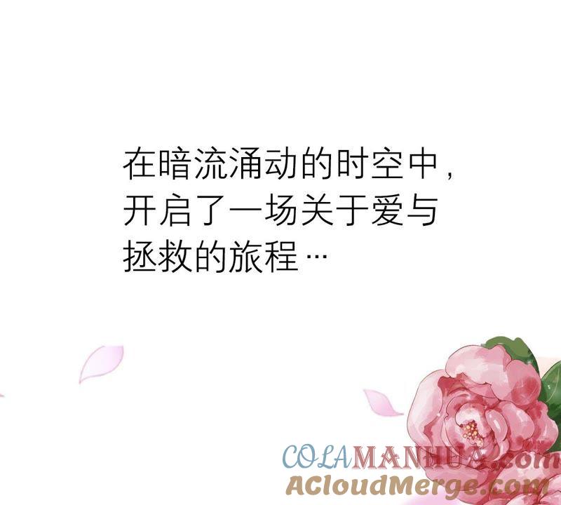 《繁星坠落的食光》序篇 第55页